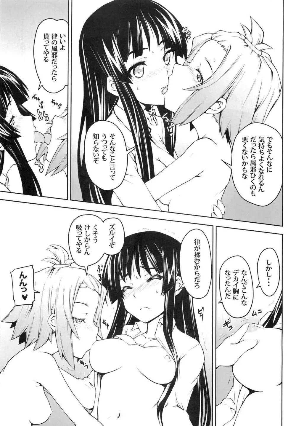 女の娘同士とか好きだから！ 1 13ページ