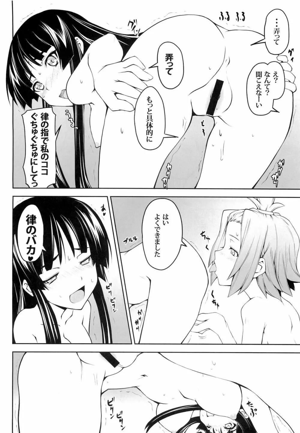 女の娘同士とか好きだから！ 1 16ページ