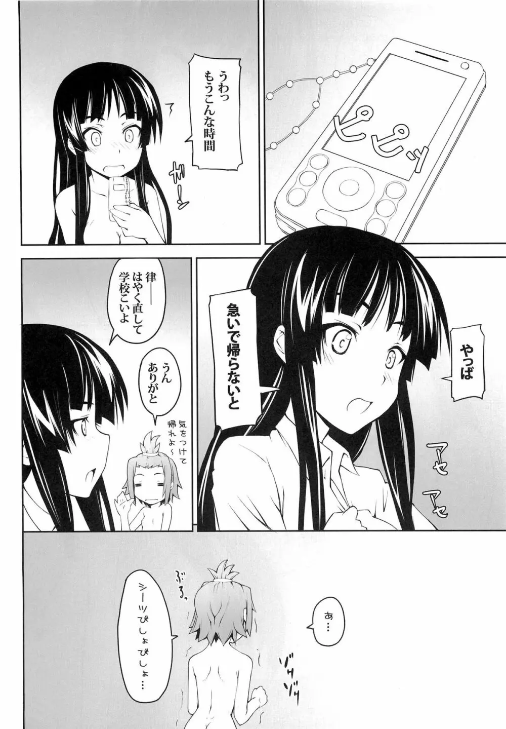 女の娘同士とか好きだから！ 1 22ページ