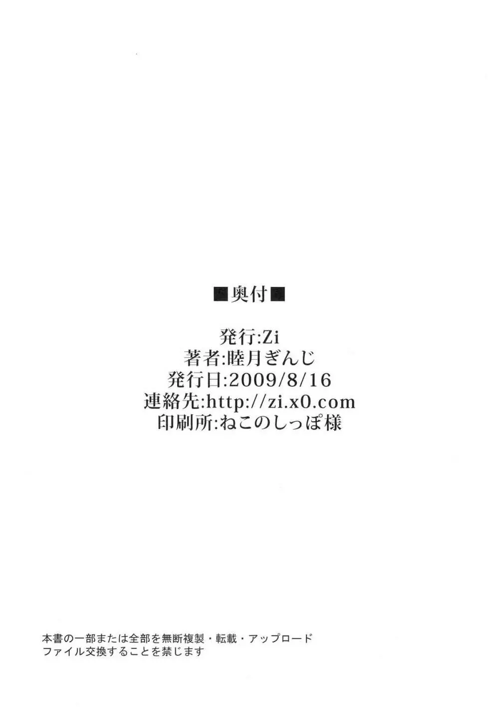 女の娘同士とか好きだから！ 1 26ページ