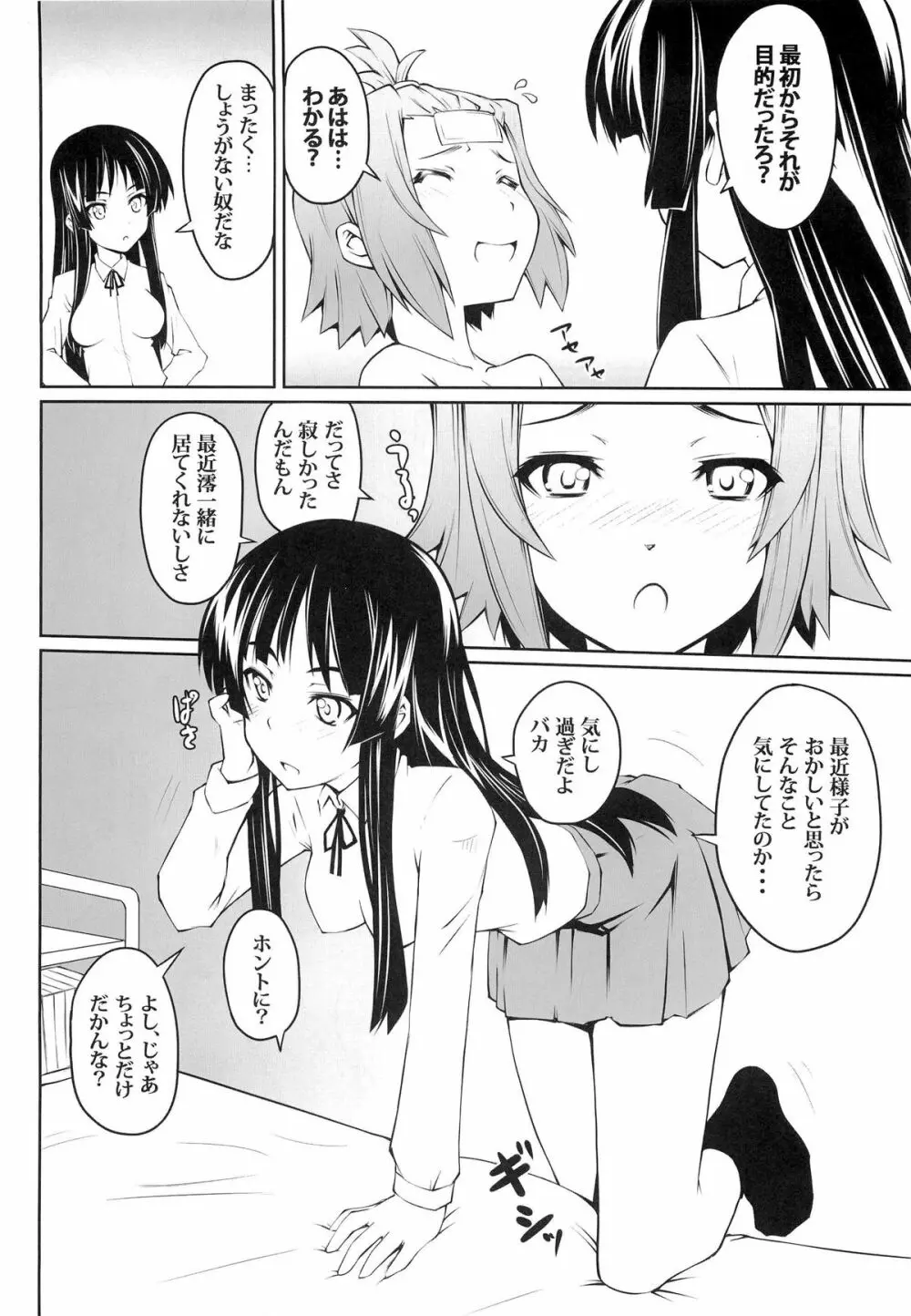 女の娘同士とか好きだから！ 1 8ページ