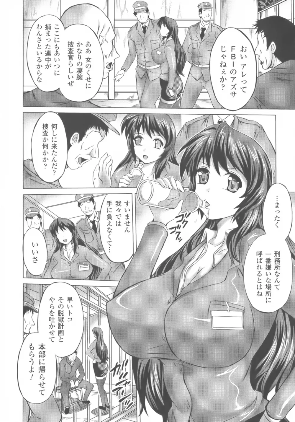 凛女の敗淫 106ページ