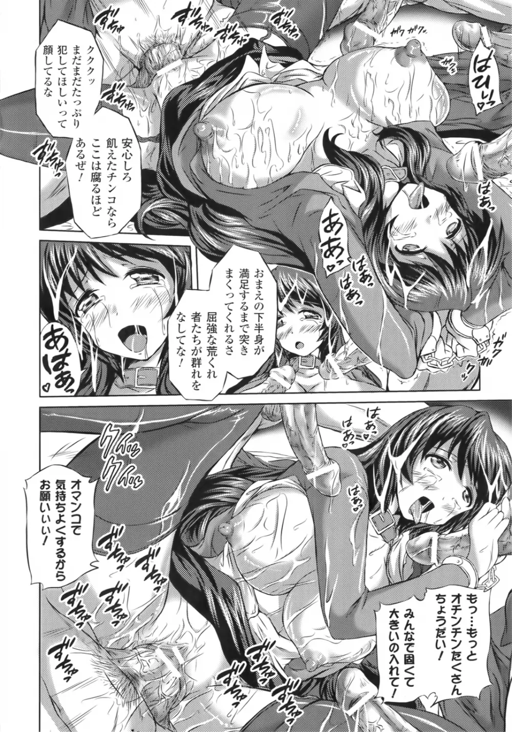 凛女の敗淫 122ページ