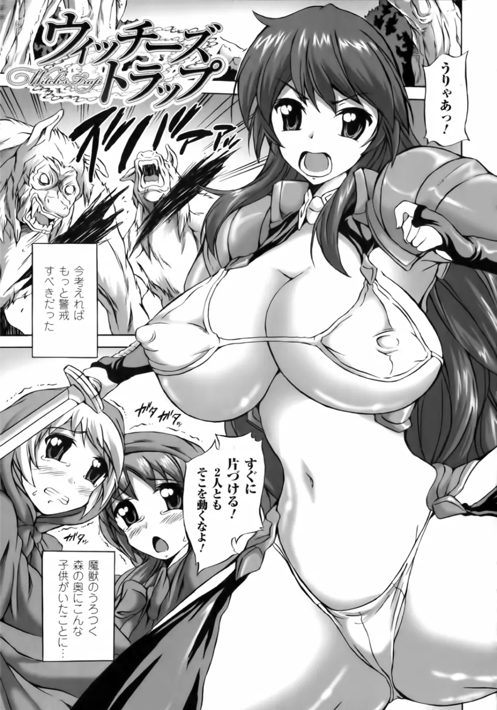 凛女の敗淫 145ページ