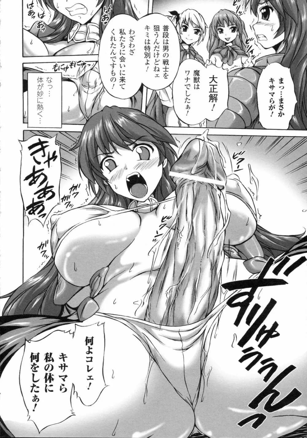 凛女の敗淫 148ページ