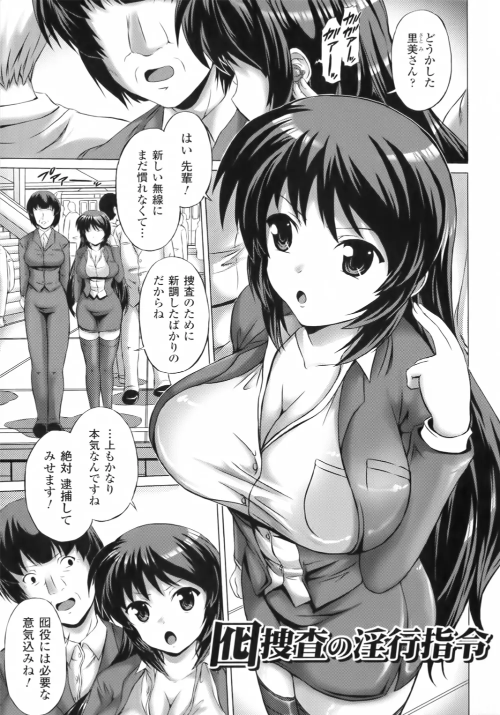 凛女の敗淫 45ページ