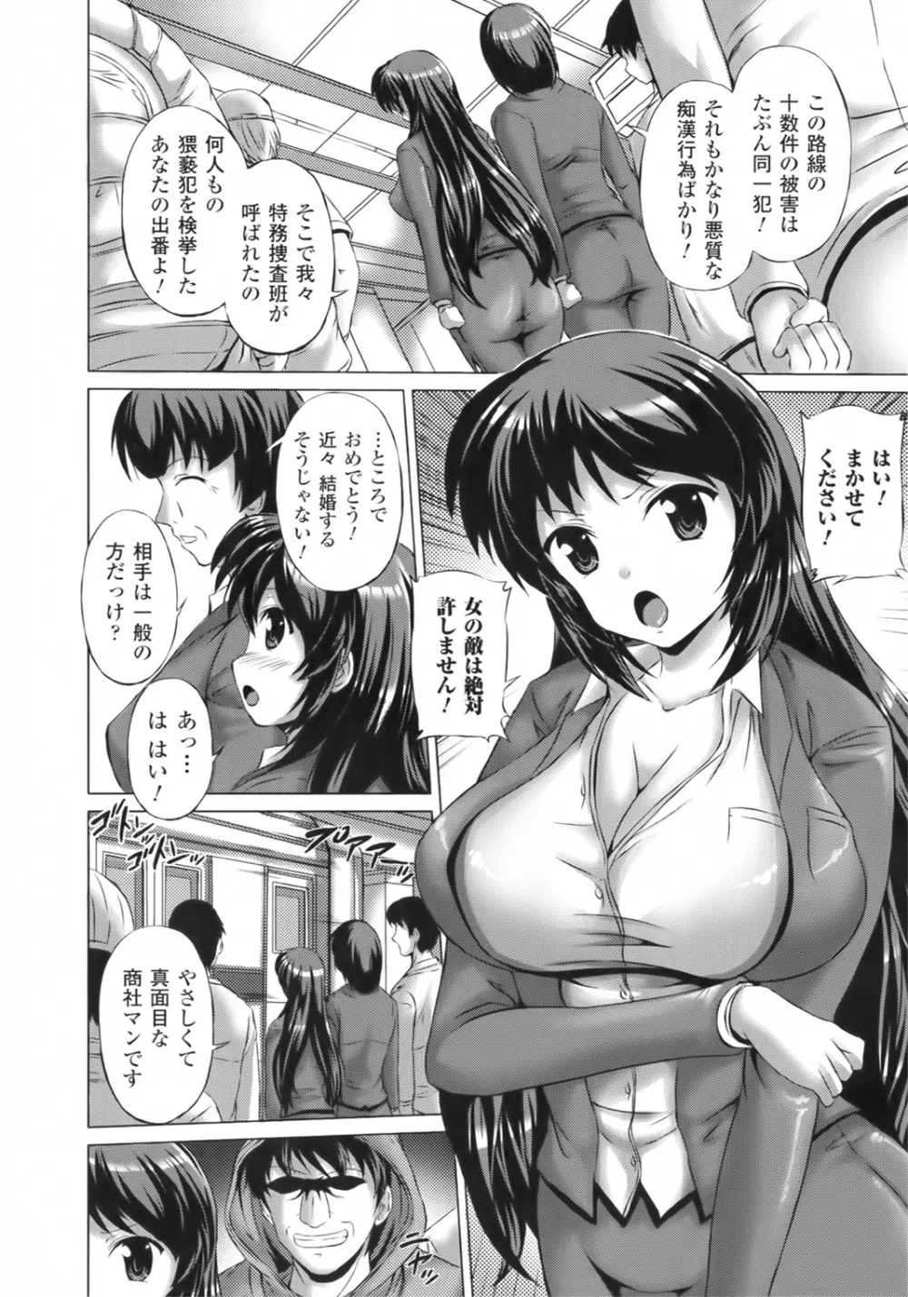 凛女の敗淫 46ページ