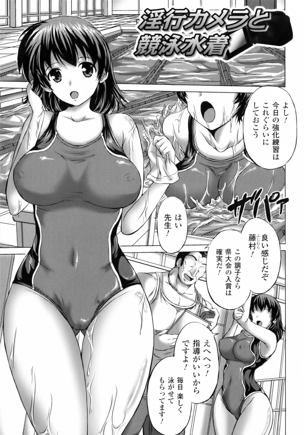 凛女の敗淫 65ページ