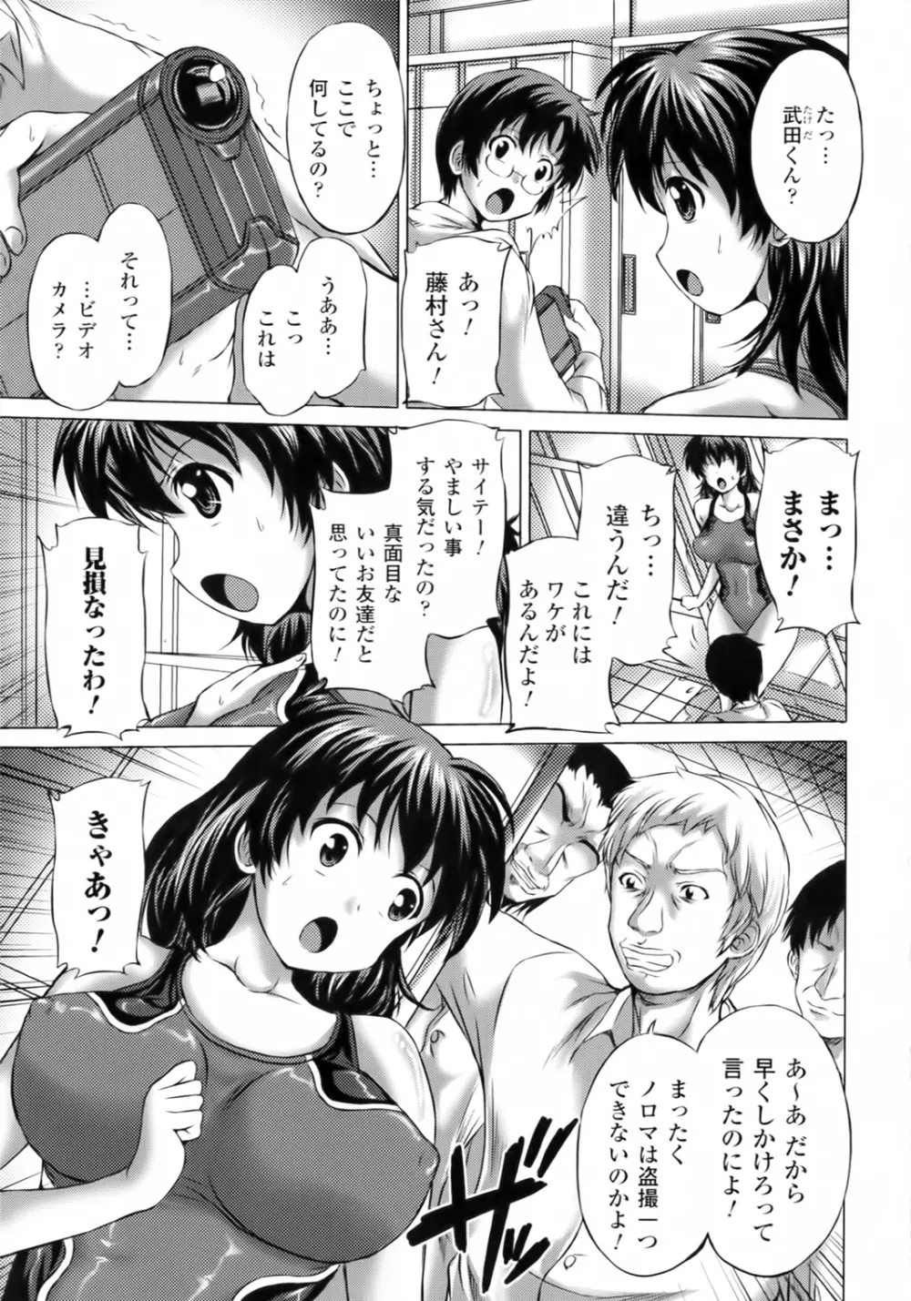 凛女の敗淫 67ページ