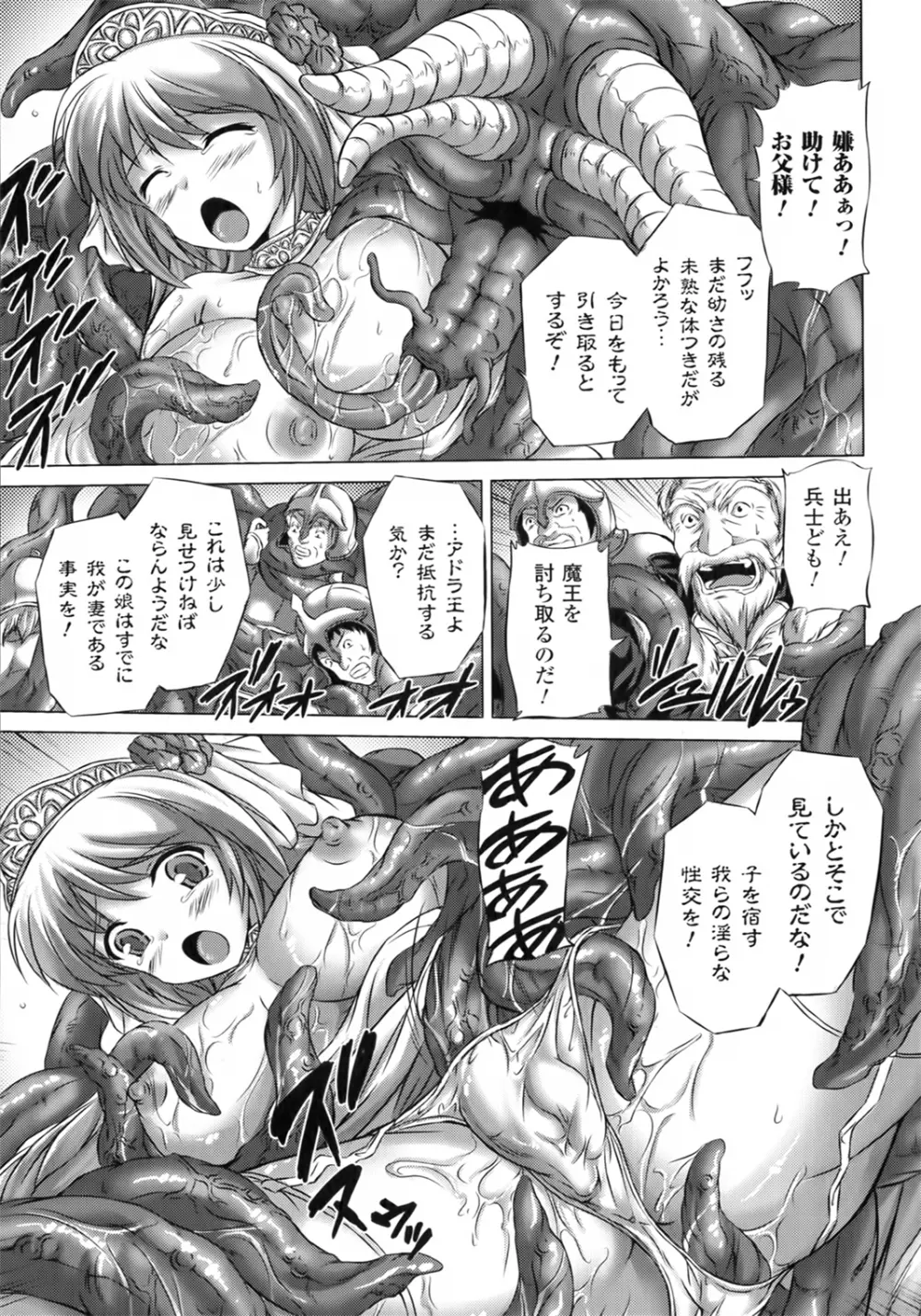 凛女の敗淫 9ページ