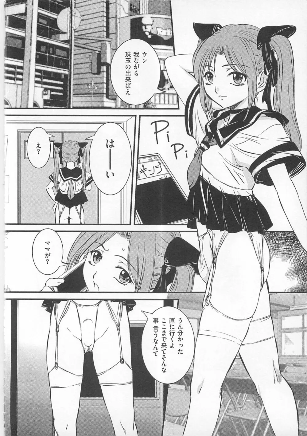 女装アンソロジー女装奴隷 115ページ