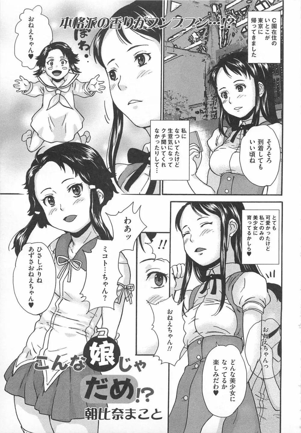 女装アンソロジー女装奴隷 134ページ