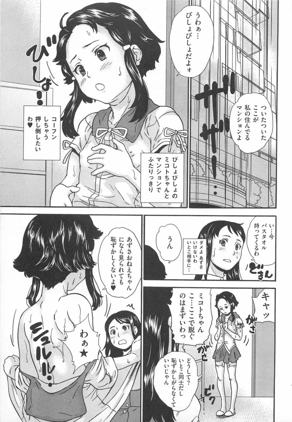 女装アンソロジー女装奴隷 136ページ