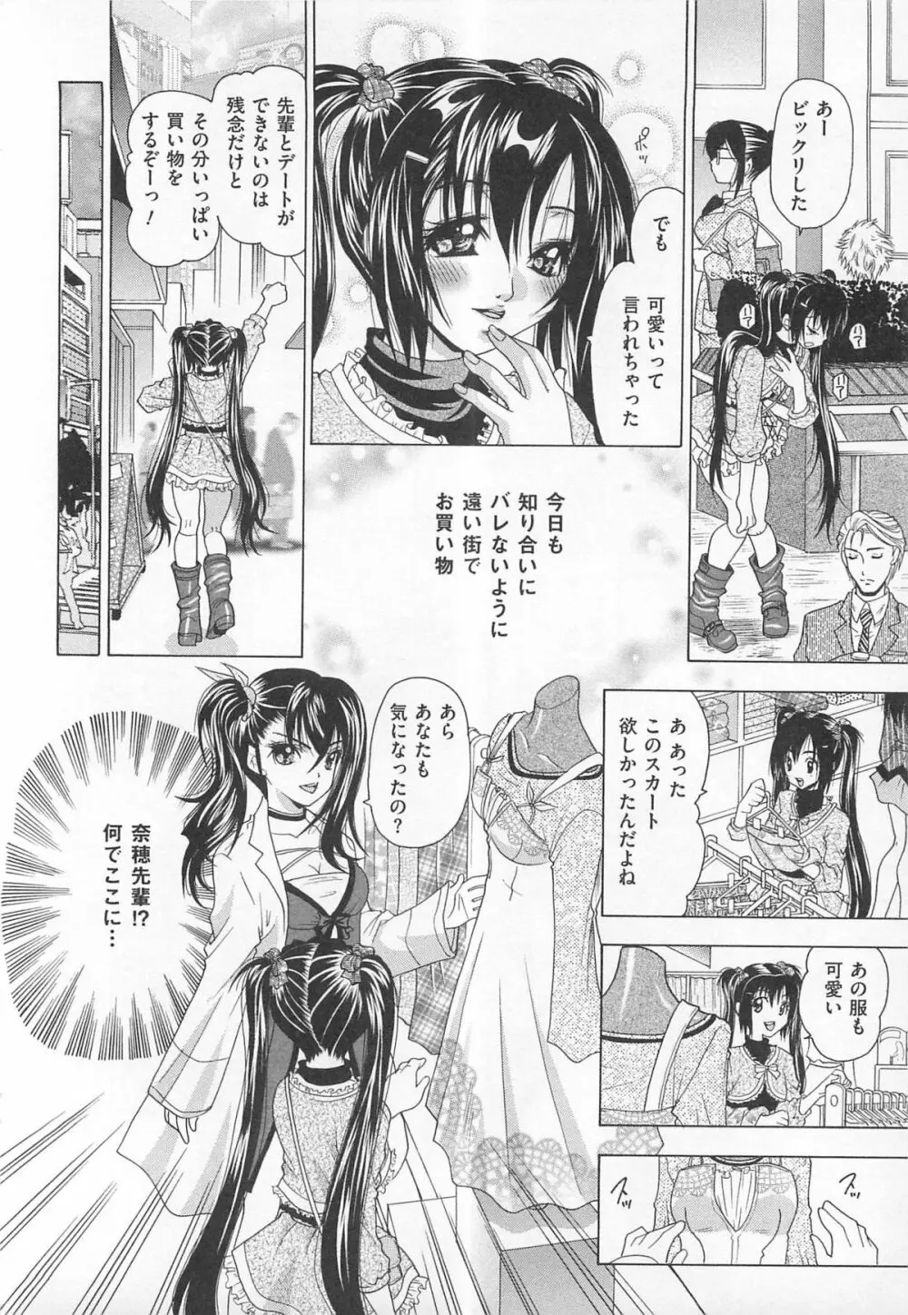 女装アンソロジー女装奴隷 149ページ