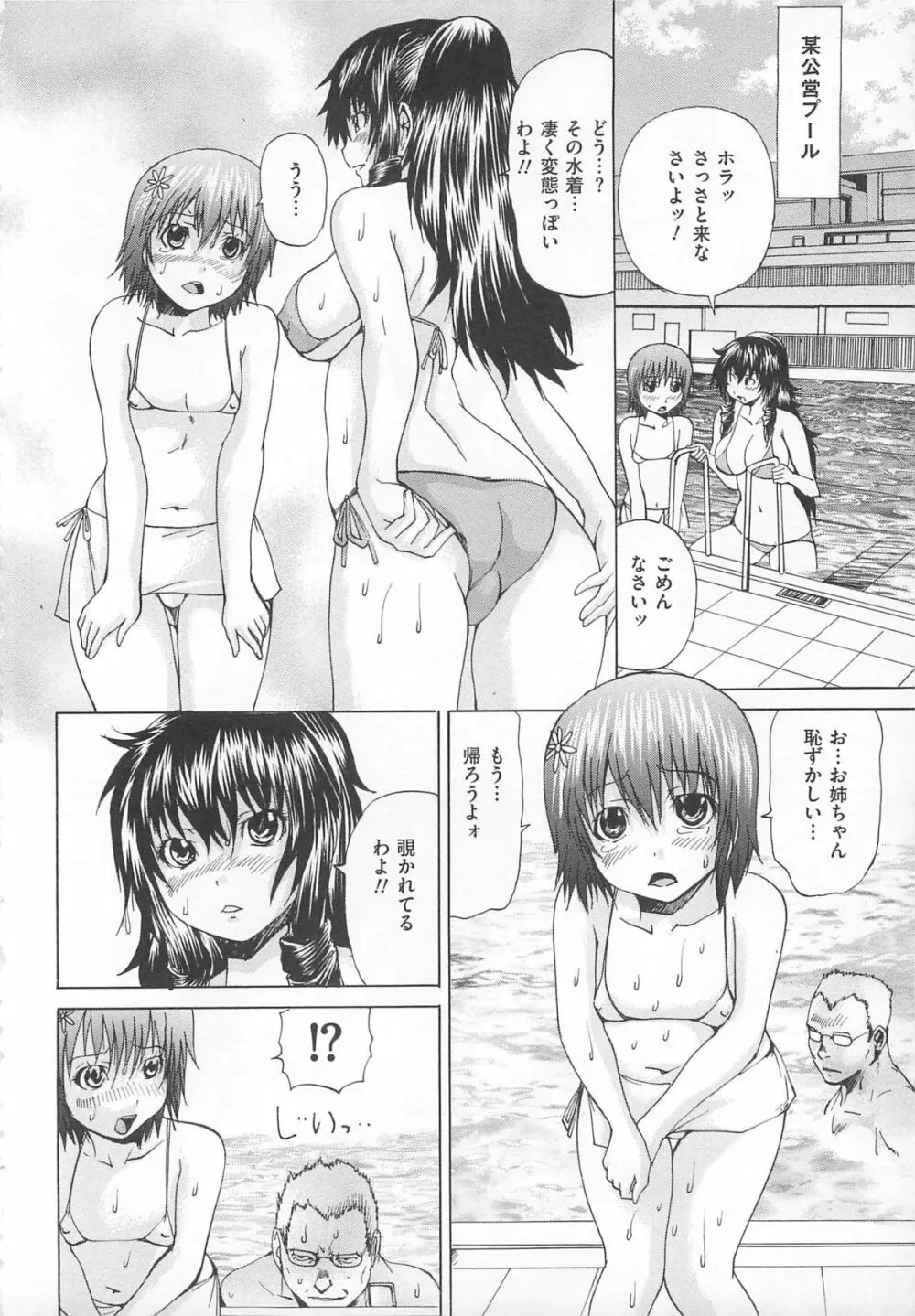 女装アンソロジー女装奴隷 15ページ