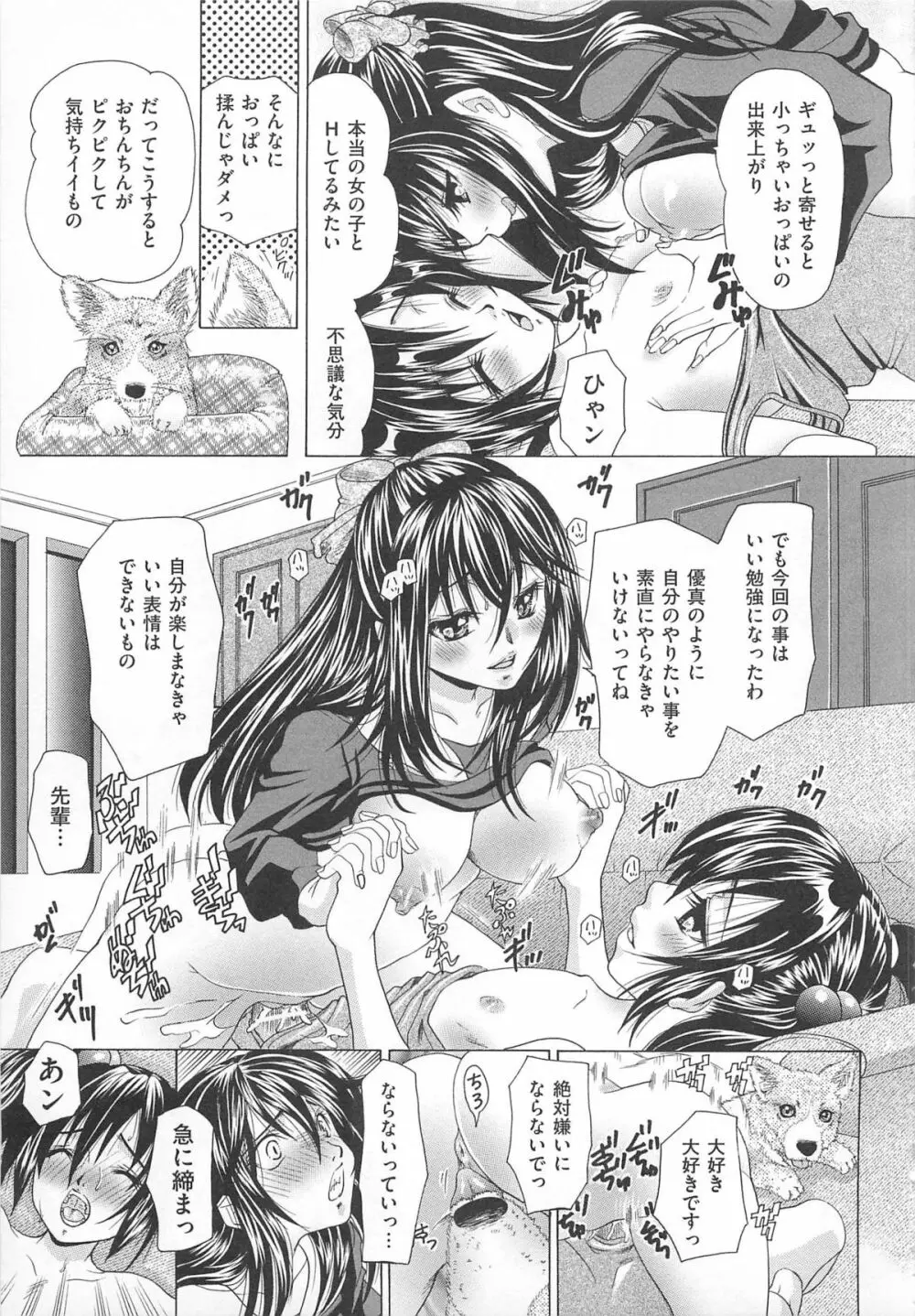 女装アンソロジー女装奴隷 160ページ