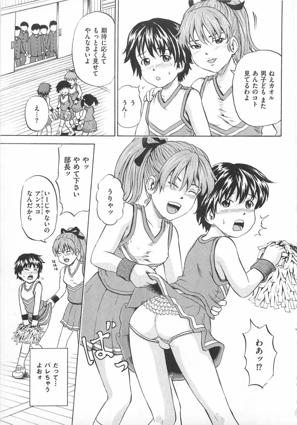 女装アンソロジー女装奴隷 58ページ