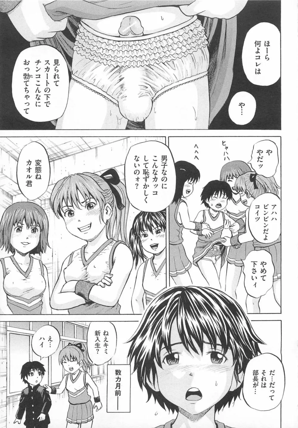 女装アンソロジー女装奴隷 60ページ