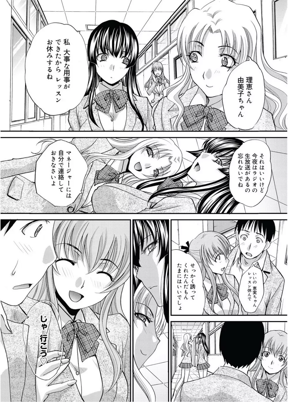 RIN backstage 全12話 144ページ