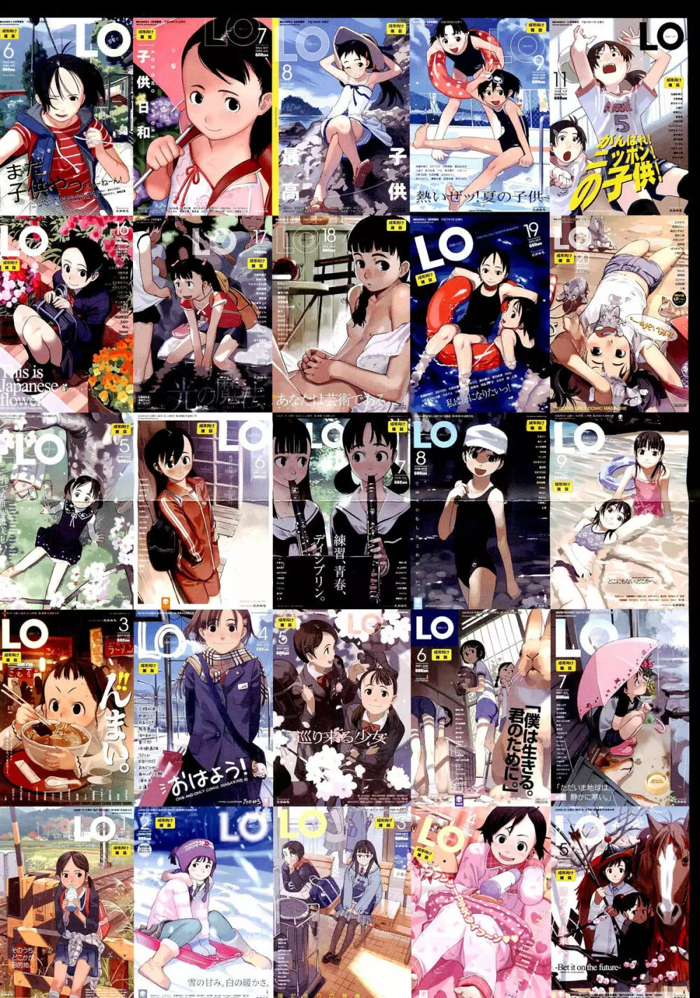 COMIC LO 2012年7月号 Vol.100 437ページ