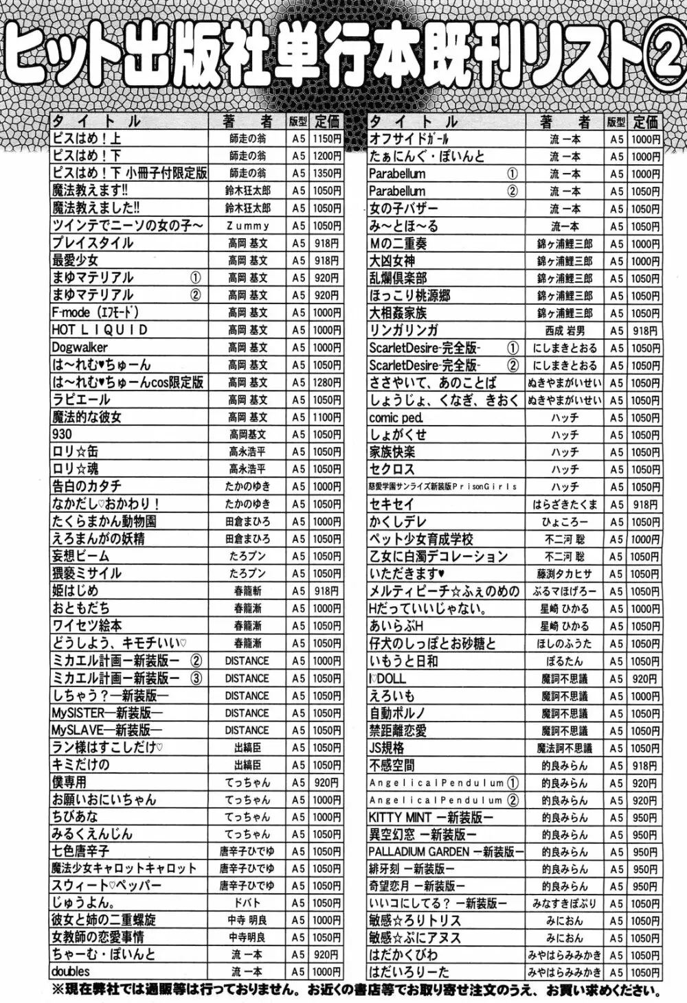 COMIC 阿吽 2012年7月号 519ページ