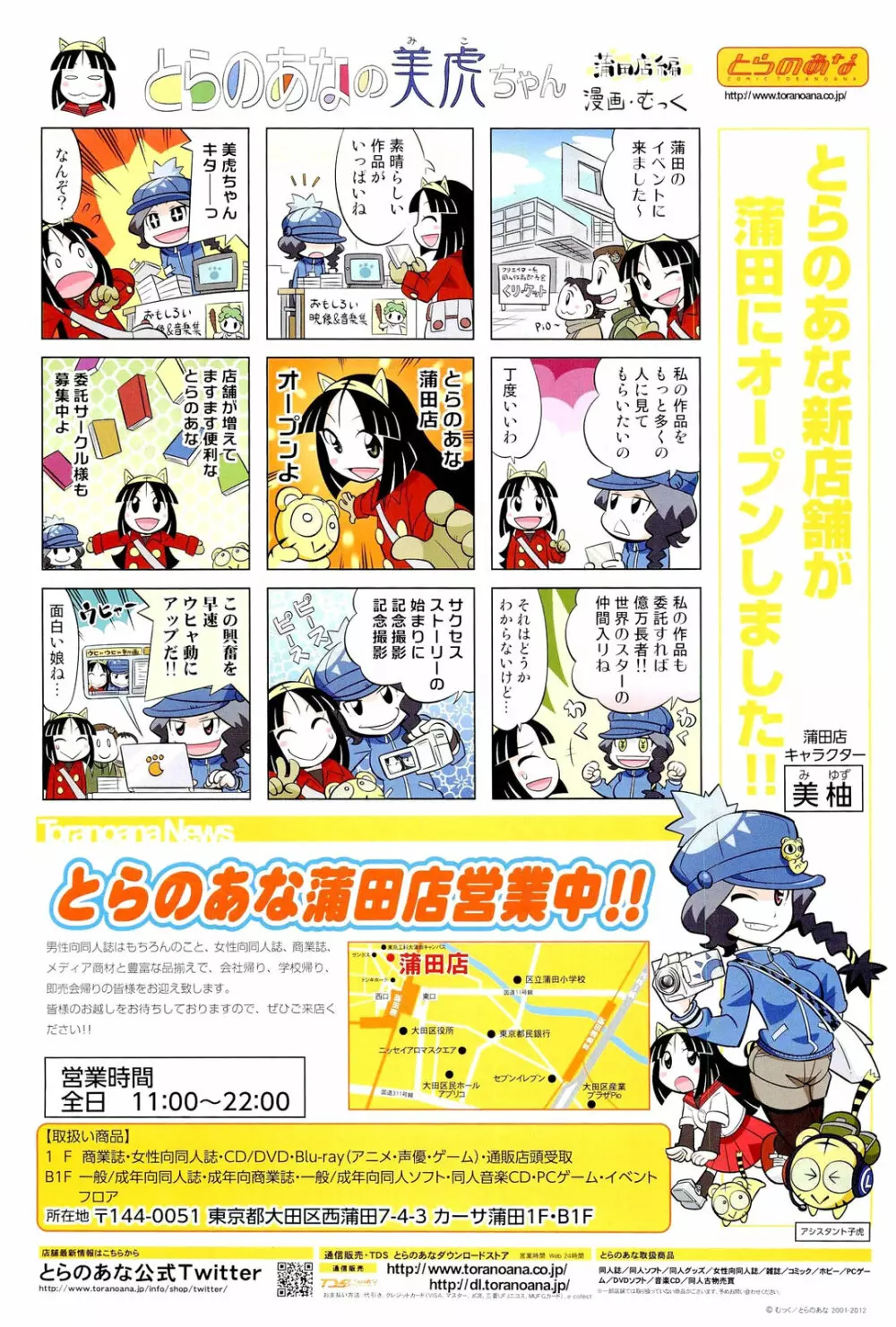 COMIC 阿吽 2012年7月号 529ページ