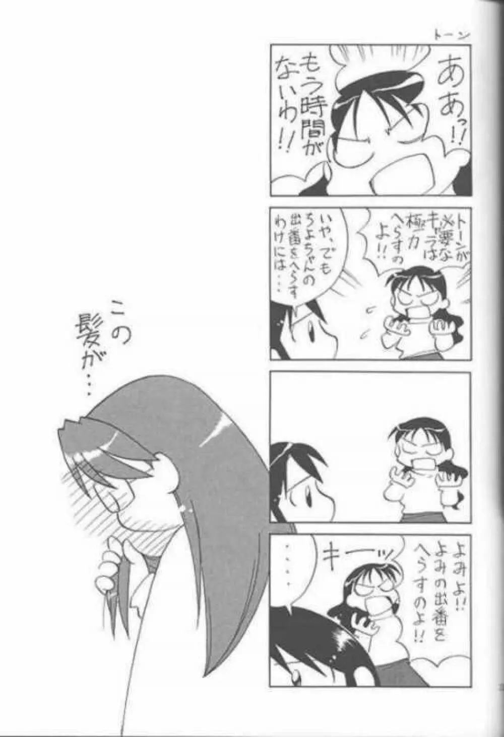 あずまんが女王 21世紀 22ページ