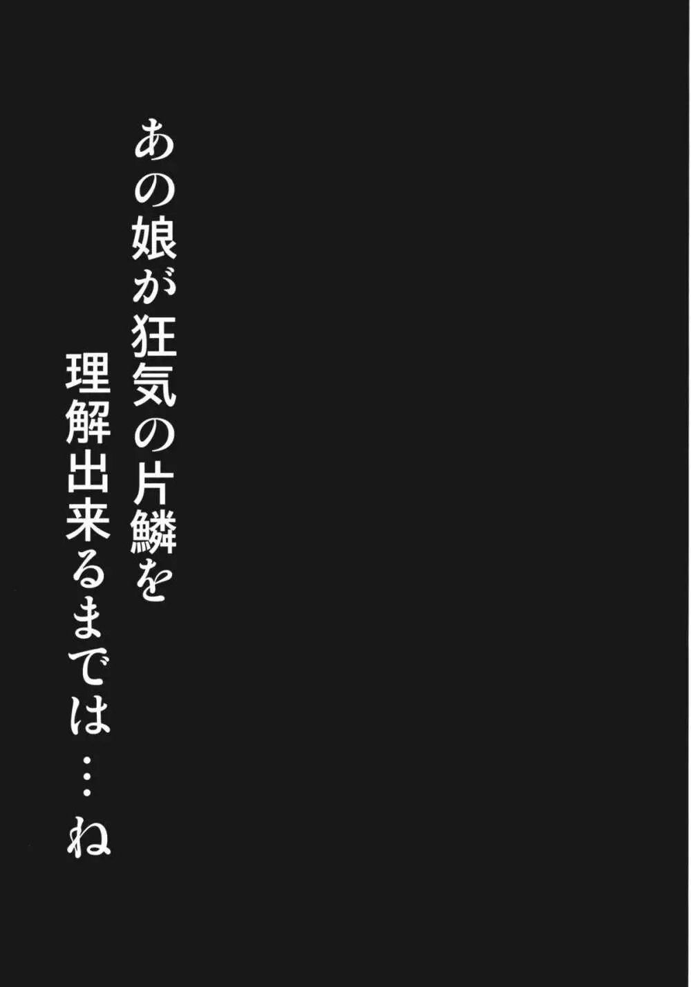 嗜虐幻想郷～鈴仙・優曇華院・イナバ～ 21ページ