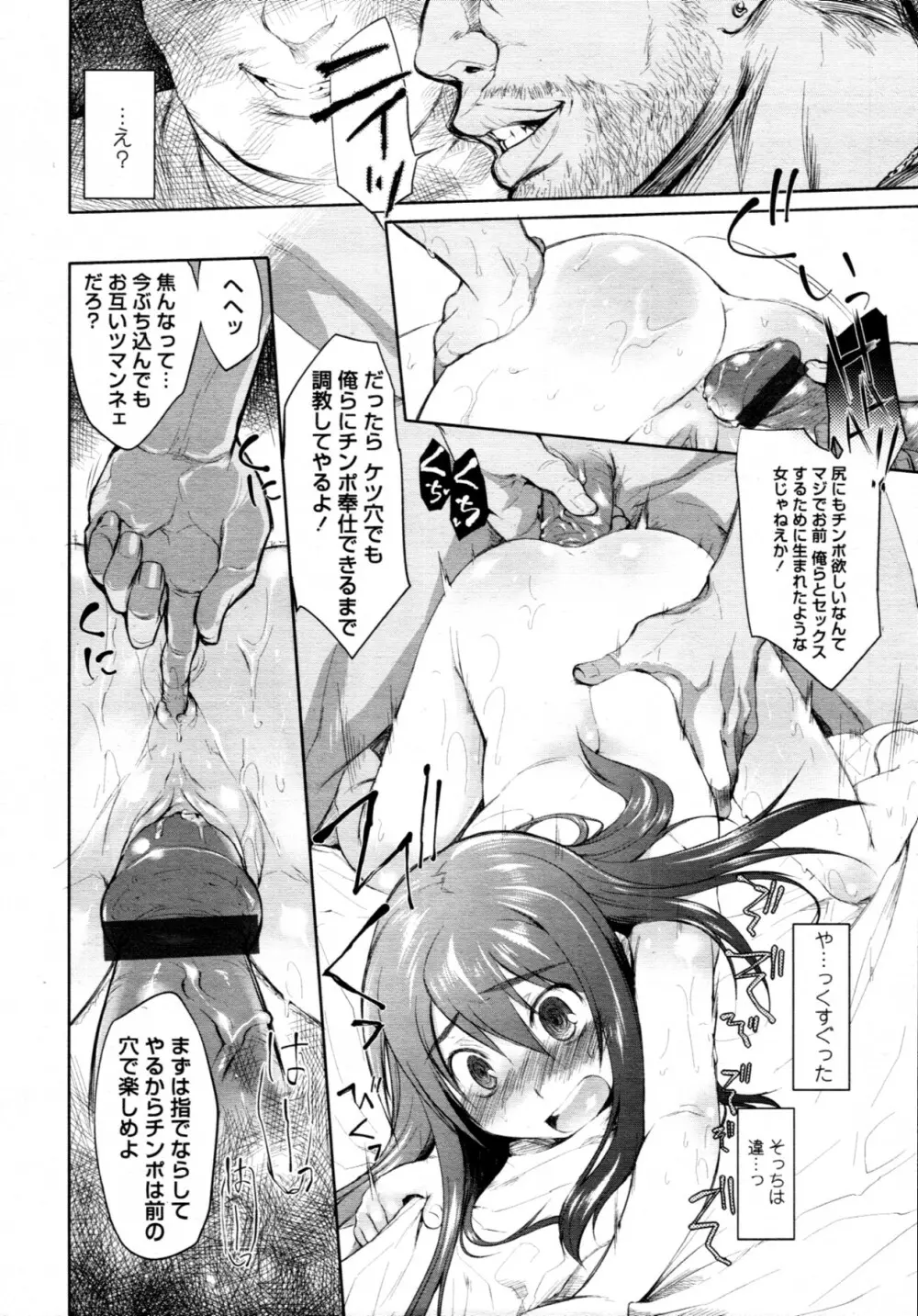 ガーデン CH.0~CH.9 102ページ