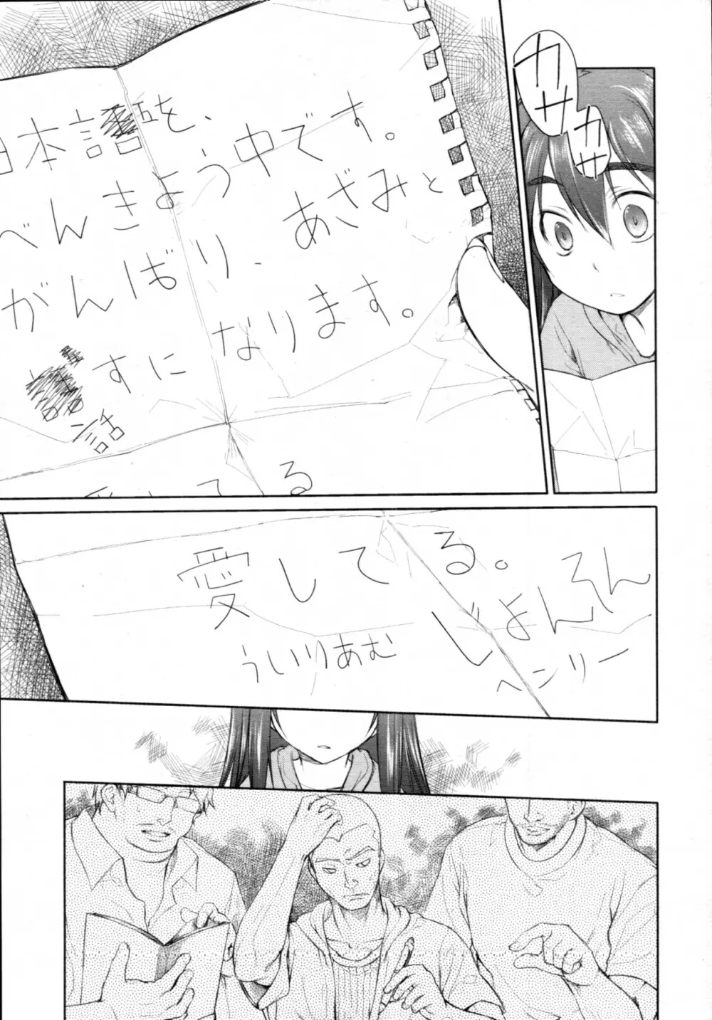 ガーデン CH.0~CH.9 105ページ