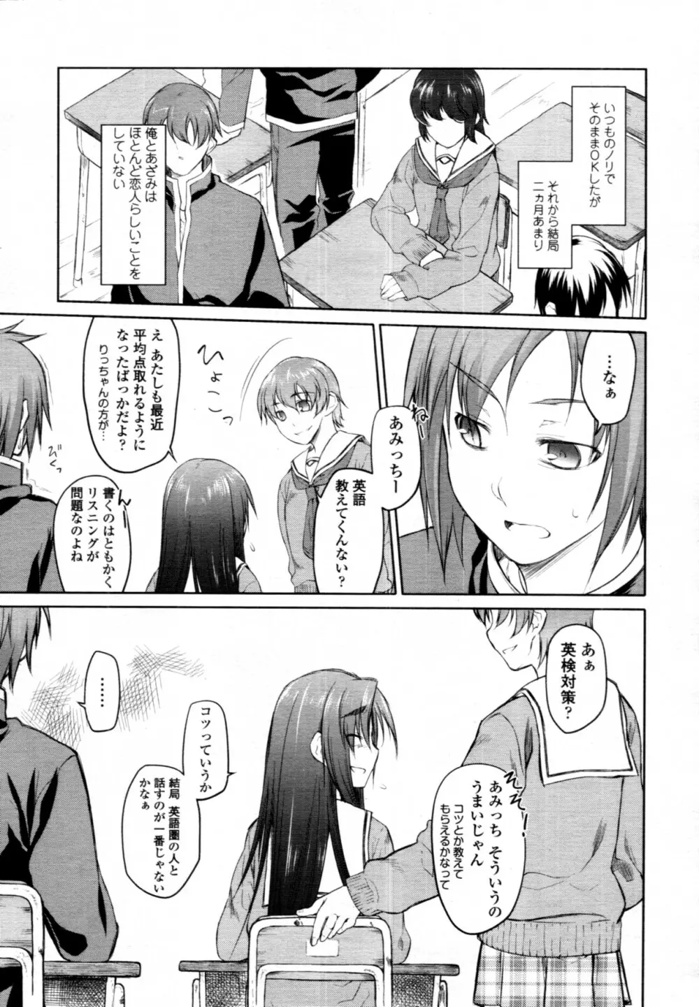 ガーデン CH.0~CH.9 119ページ