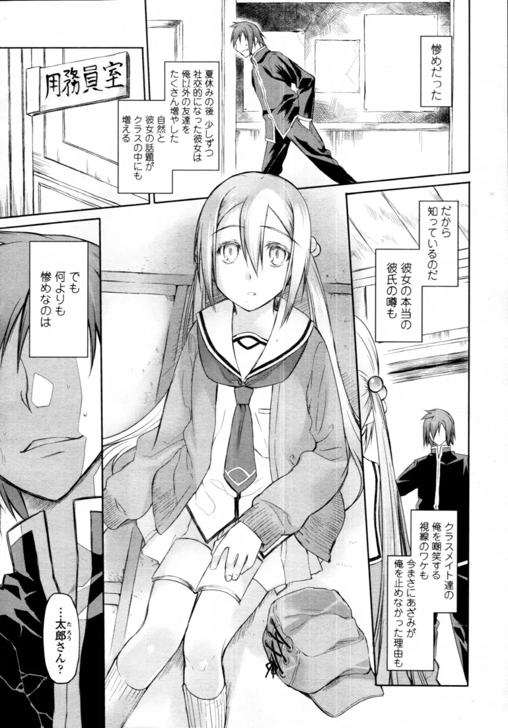 ガーデン CH.0~CH.9 121ページ