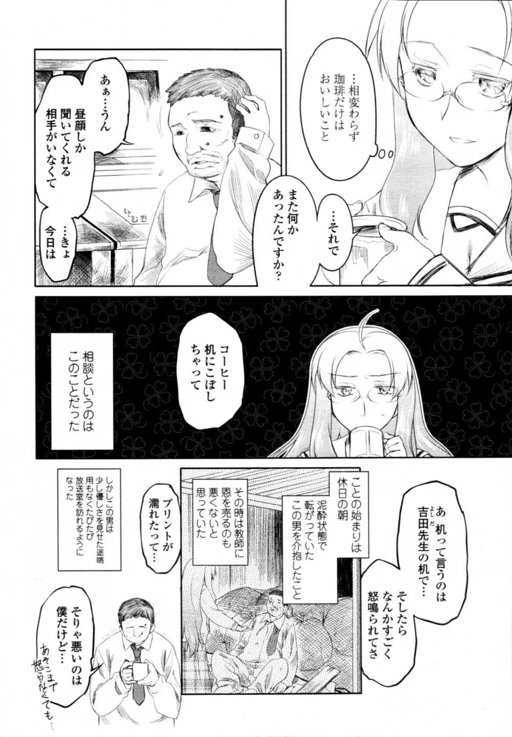 ガーデン CH.0~CH.9 148ページ