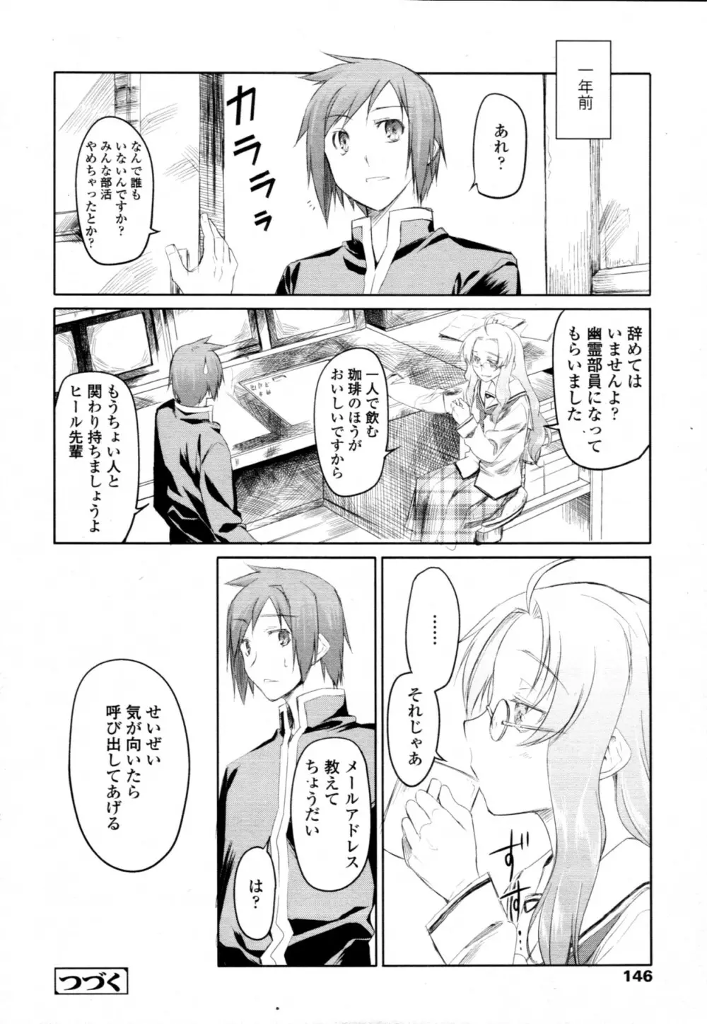 ガーデン CH.0~CH.9 162ページ