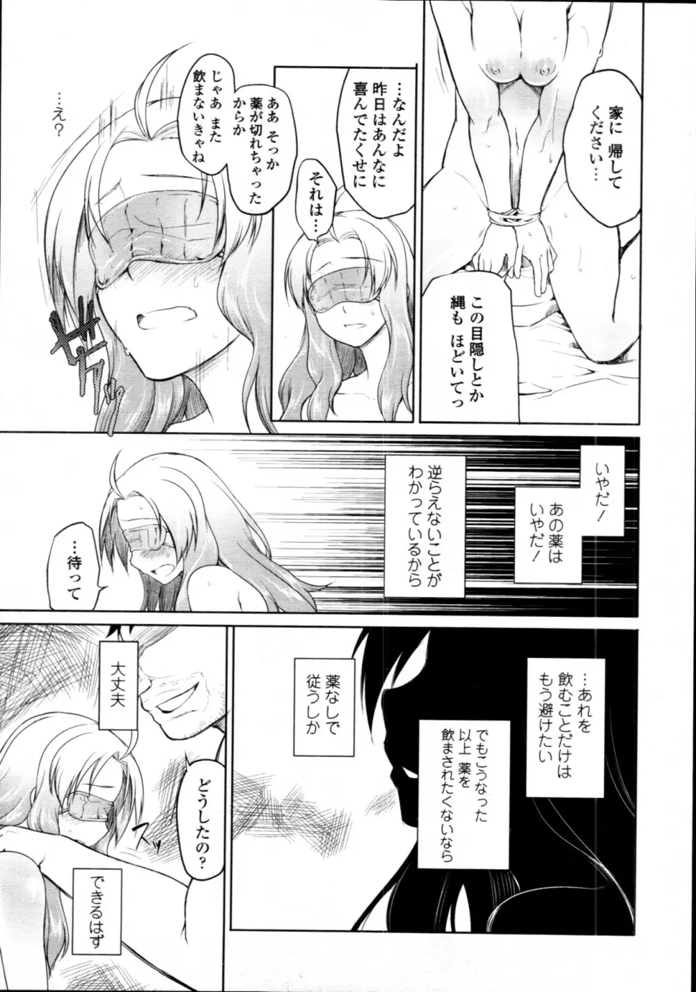 ガーデン CH.0~CH.9 175ページ