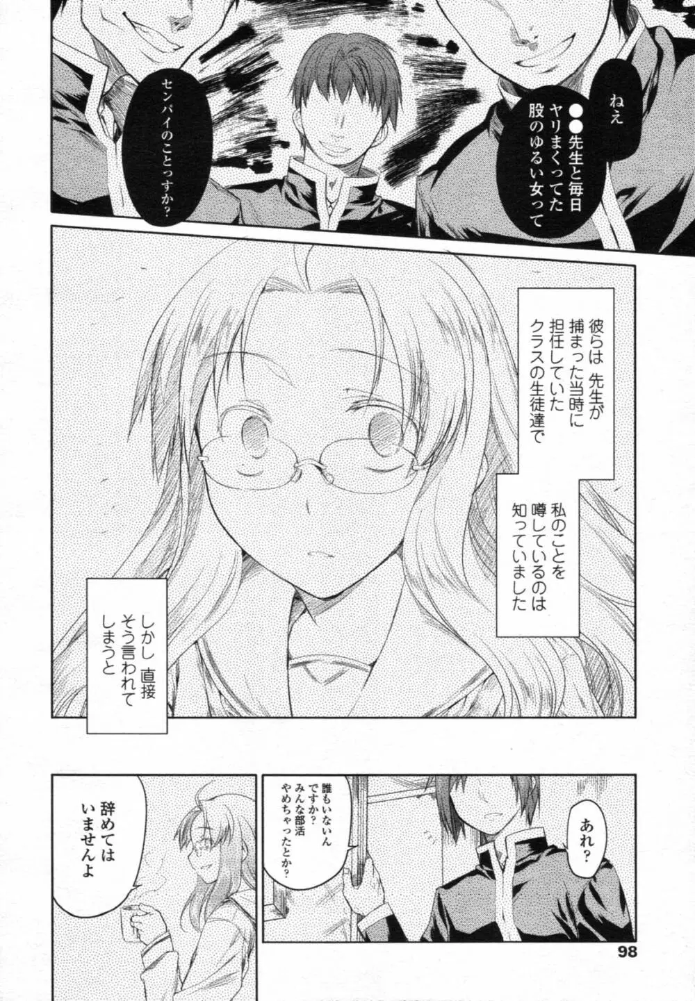 ガーデン CH.0~CH.9 188ページ