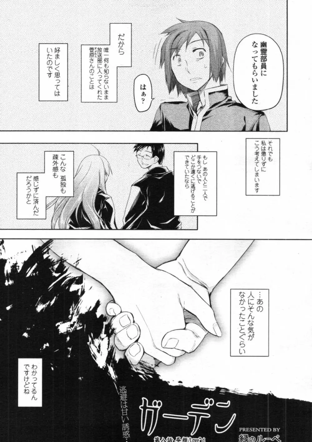 ガーデン CH.0~CH.9 189ページ