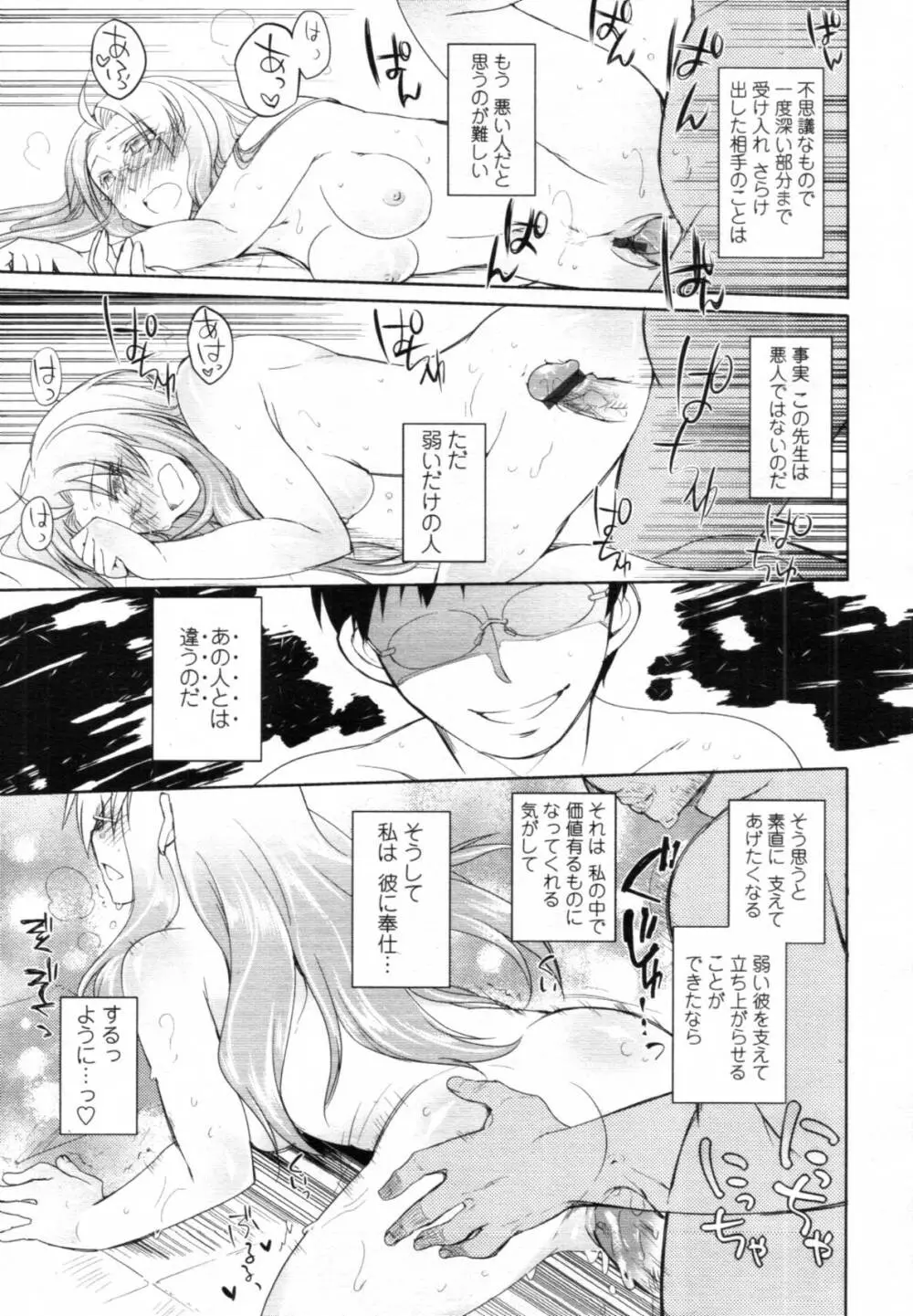 ガーデン CH.0~CH.9 203ページ