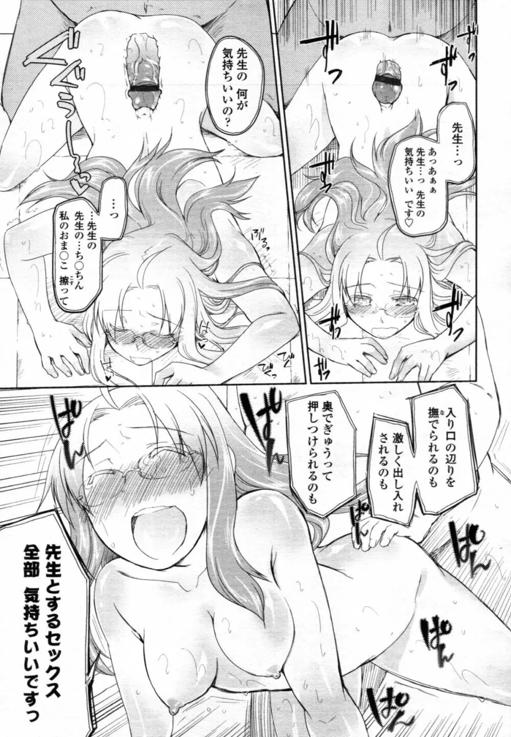 ガーデン CH.0~CH.9 205ページ