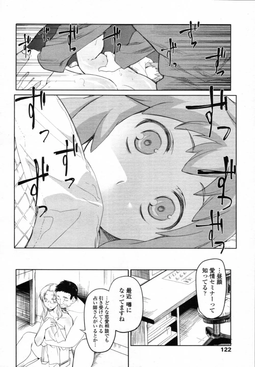 ガーデン CH.0~CH.9 212ページ