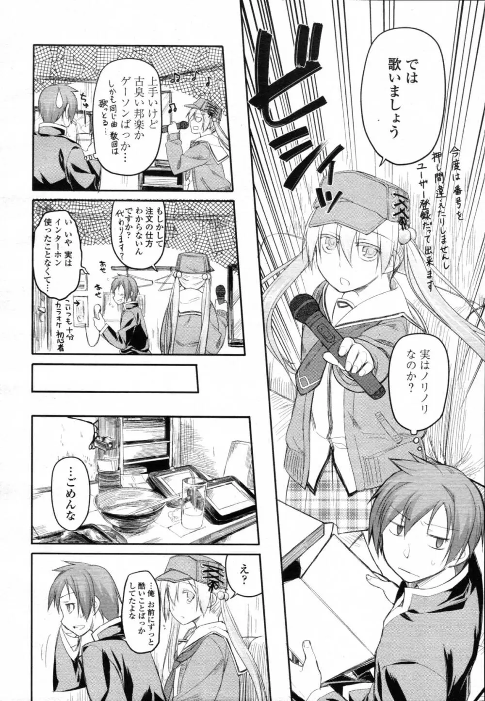 ガーデン CH.0~CH.9 220ページ