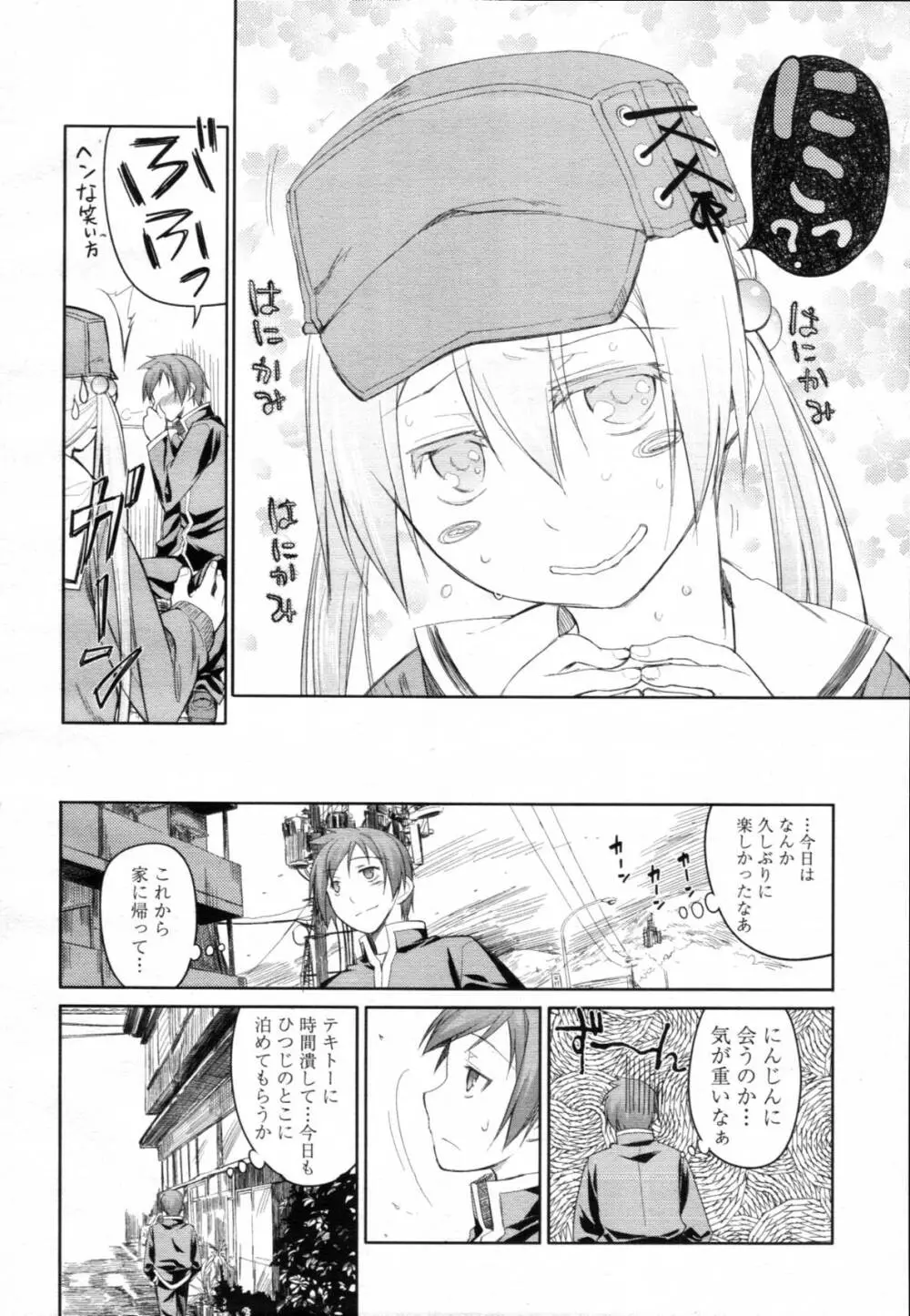 ガーデン CH.0~CH.9 224ページ