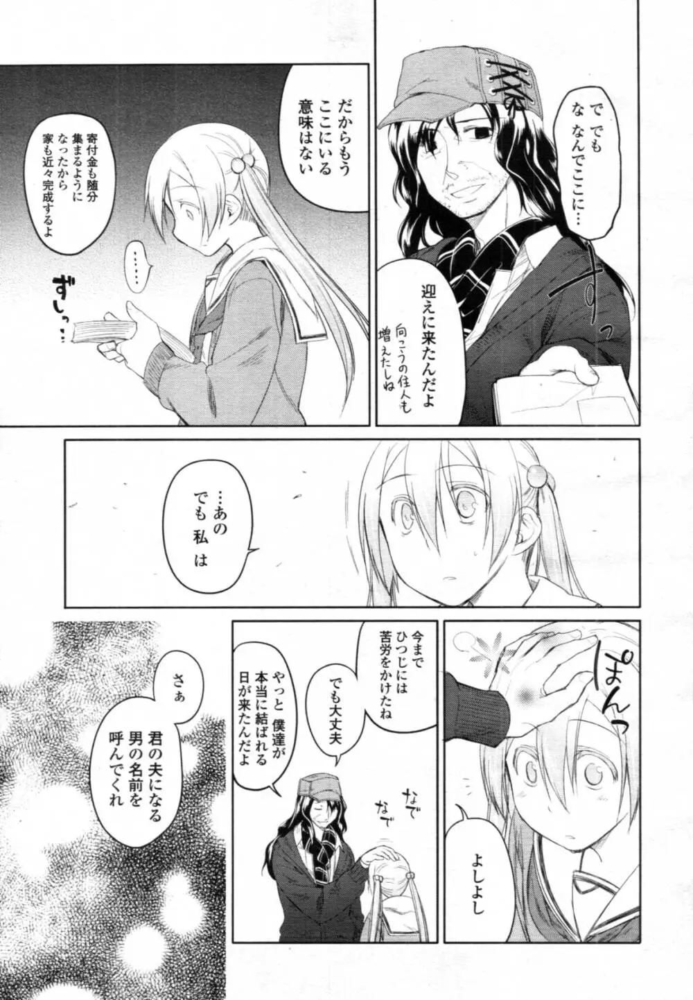 ガーデン CH.0~CH.9 227ページ