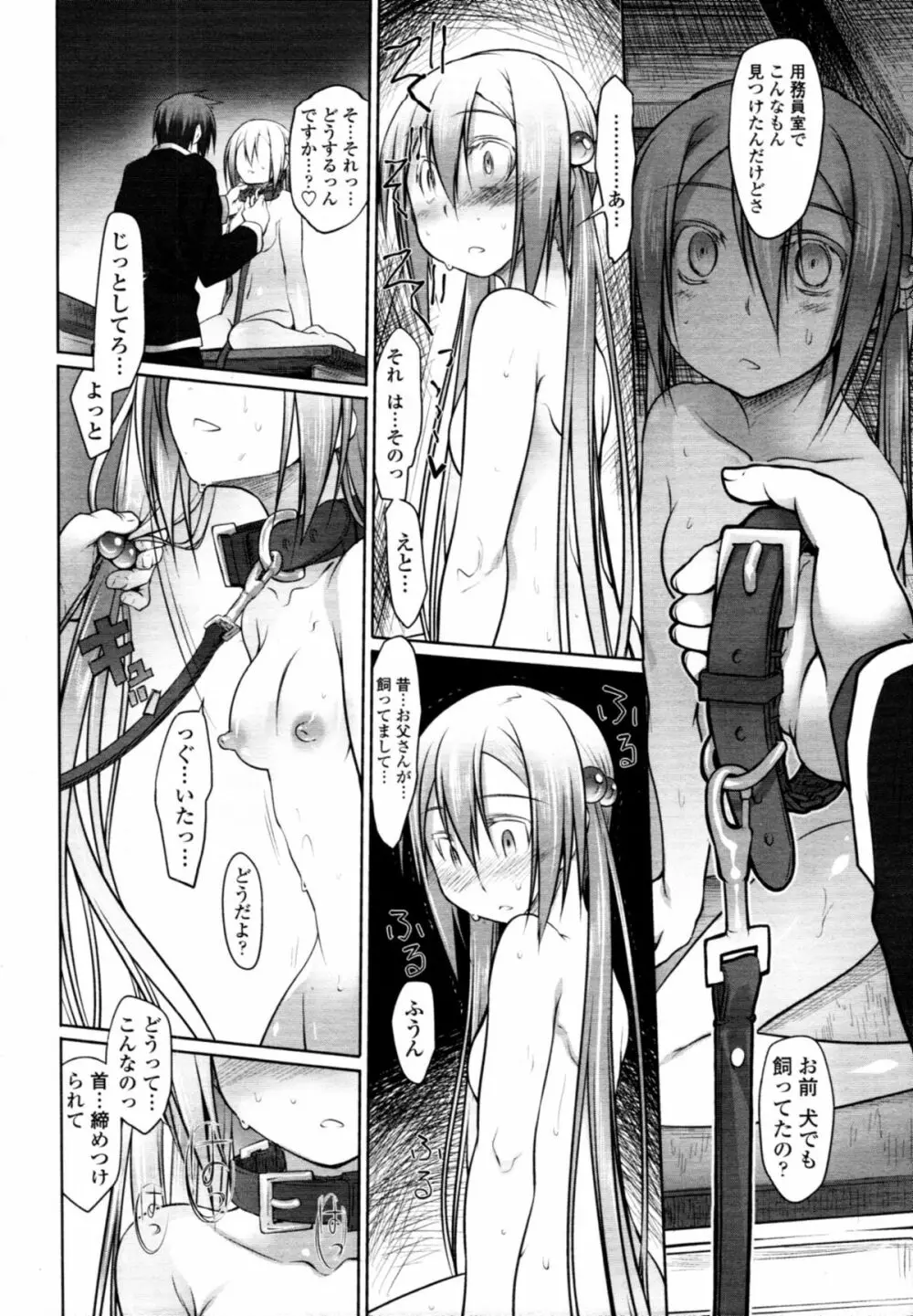 ガーデン CH.0~CH.9 44ページ