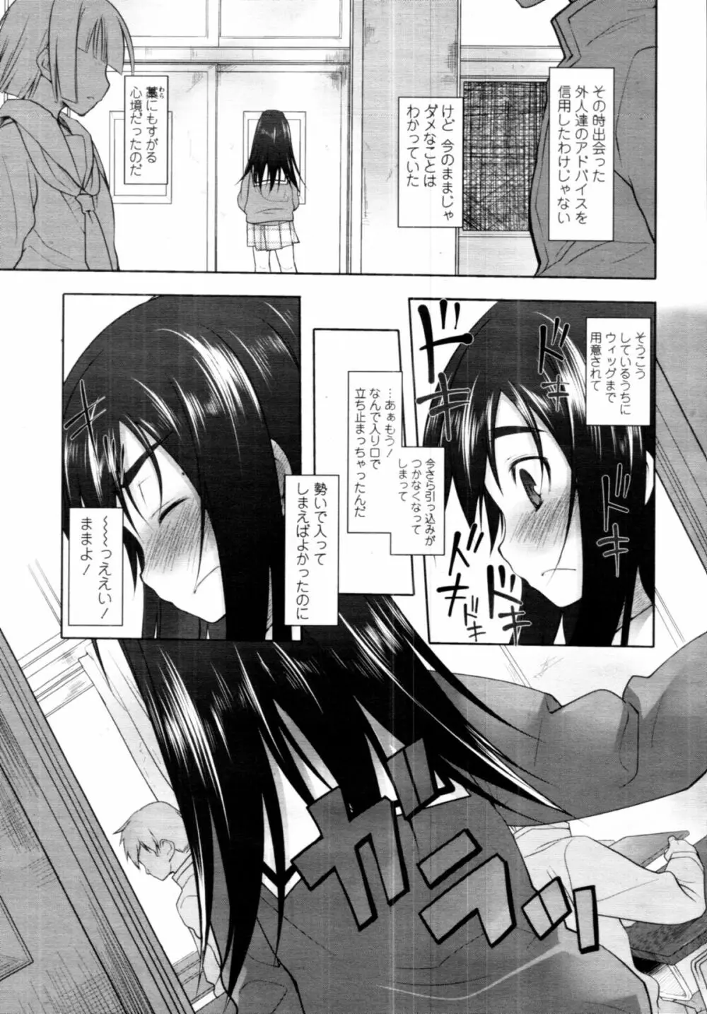 ガーデン CH.0~CH.9 57ページ