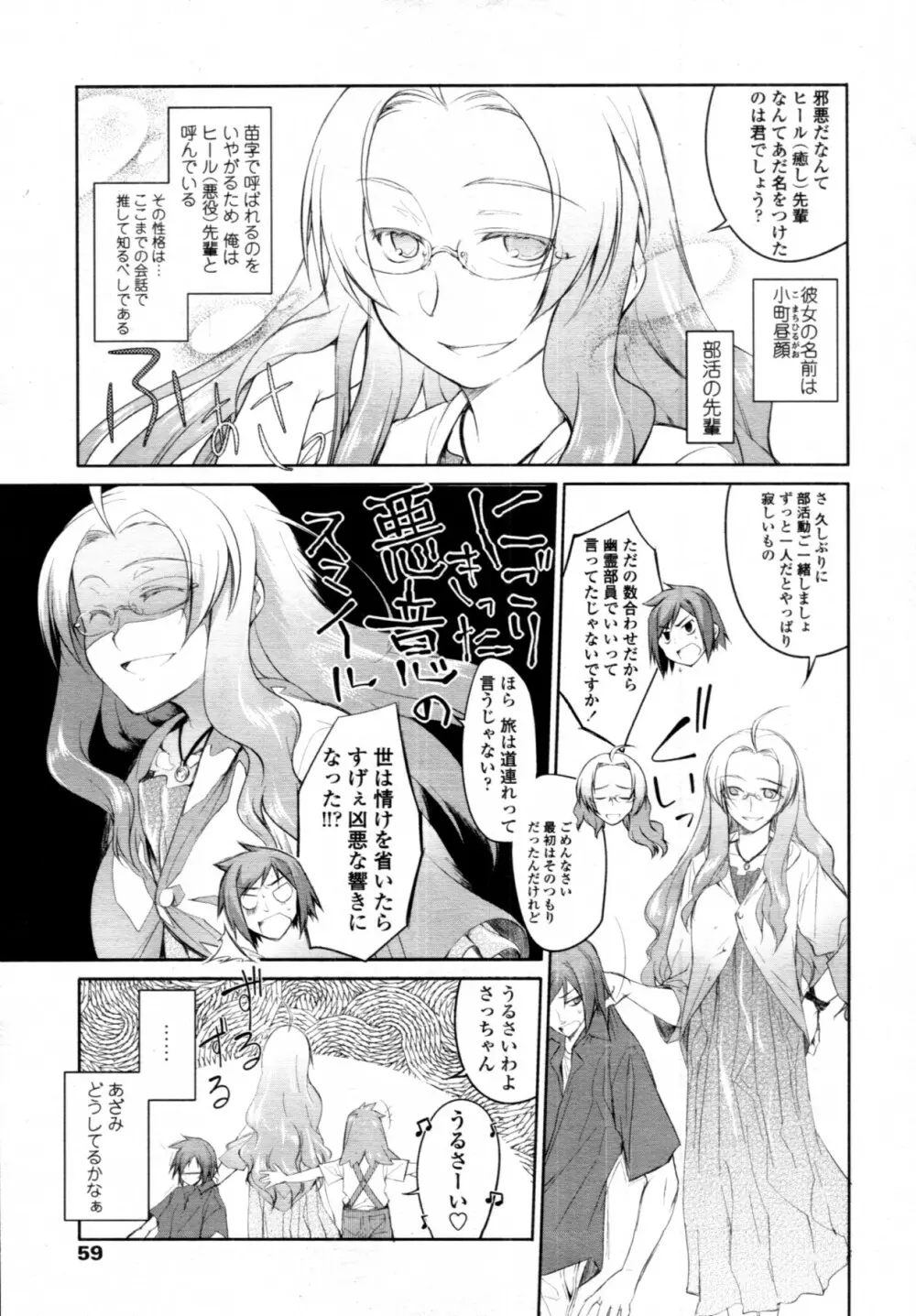 ガーデン CH.0~CH.9 85ページ