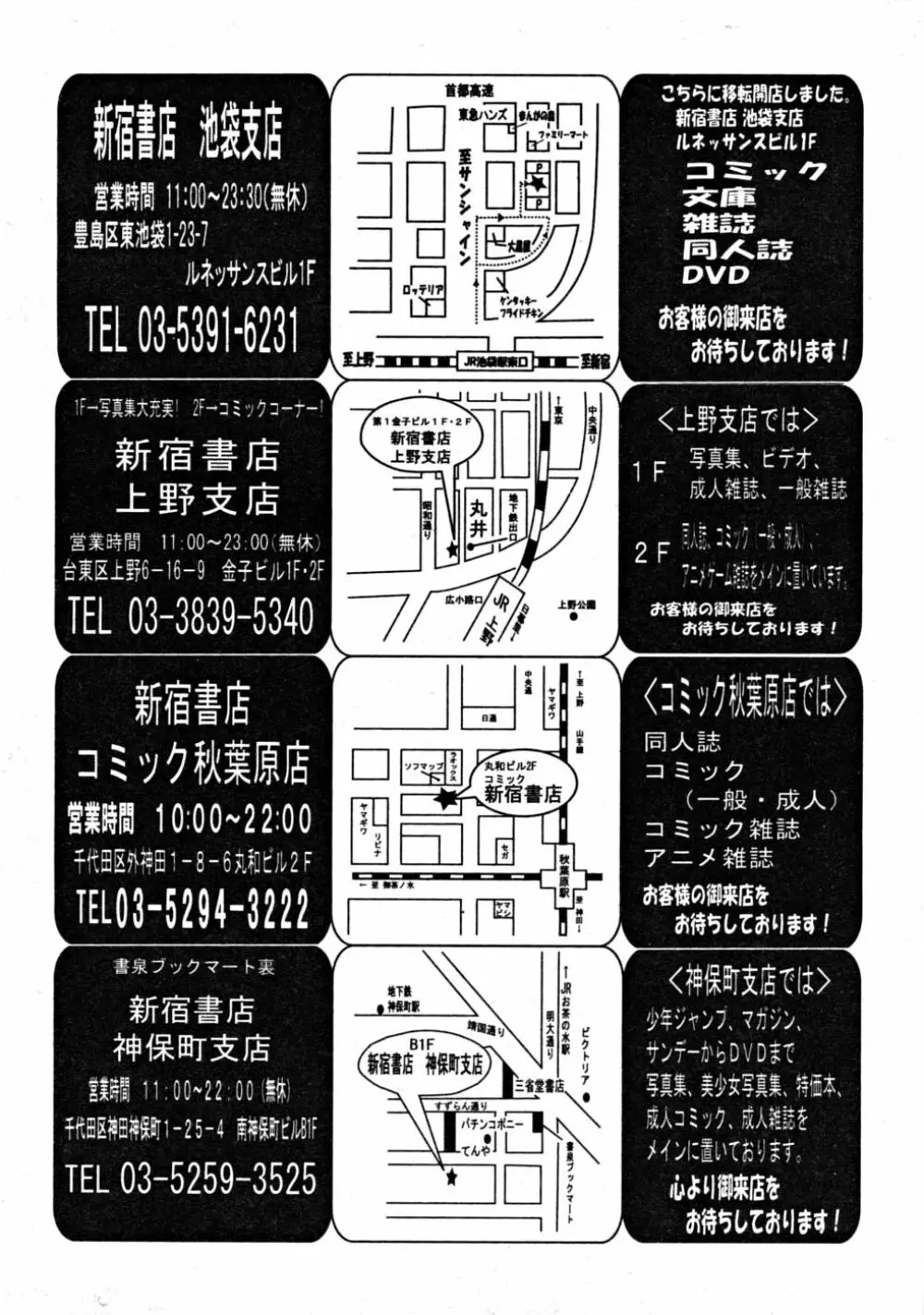 COMIC MUJIN 2008年9月号 60ページ