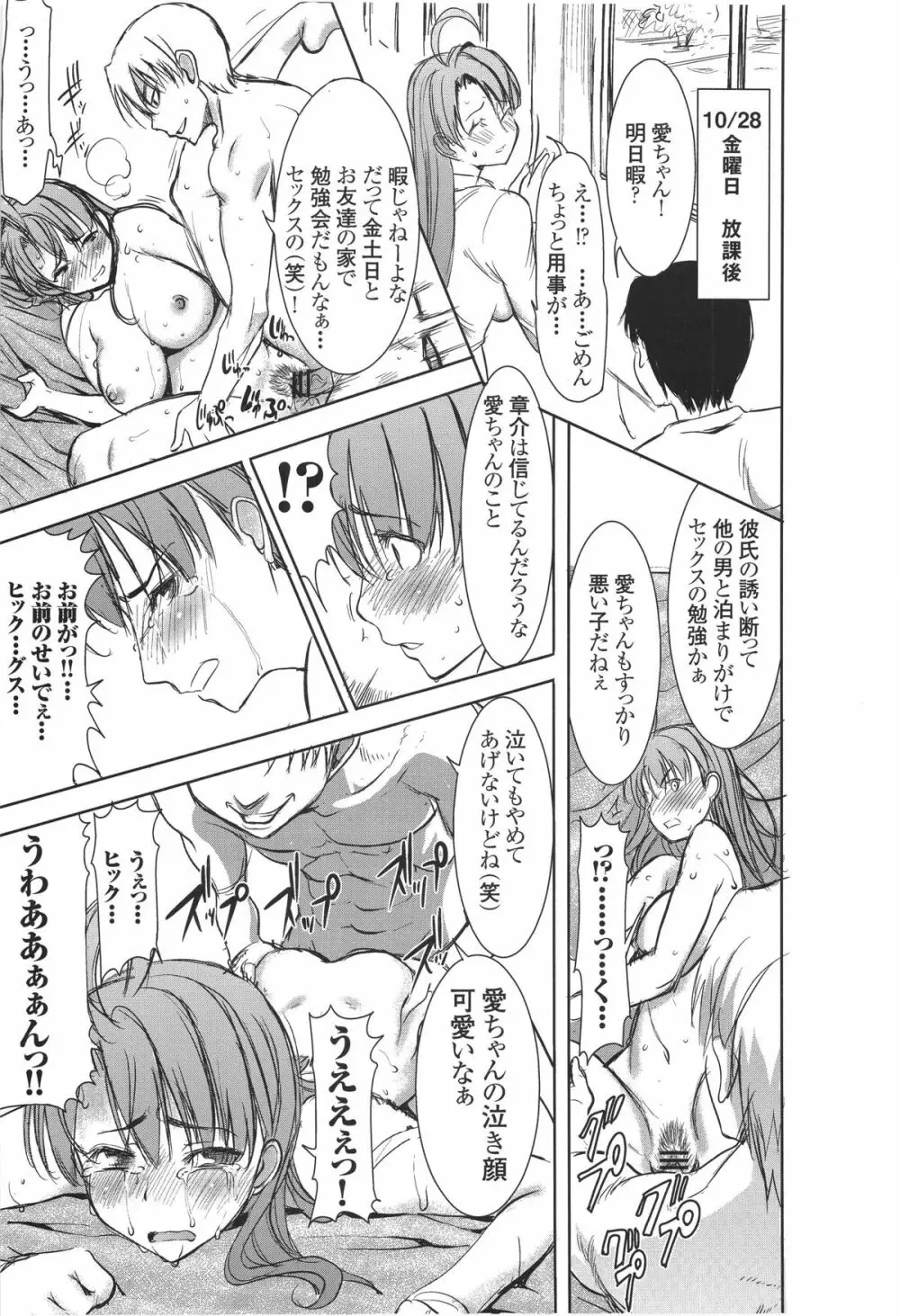 (サンクリ56) [なまけもの騎士団 (田中あじ)] アンスイート 井上愛+(プラス) 2 16ページ