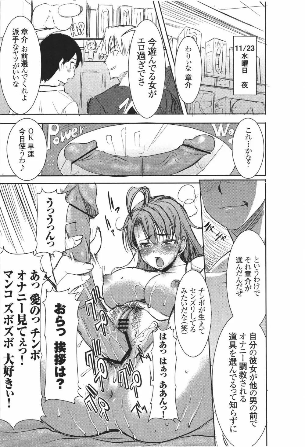 (サンクリ56) [なまけもの騎士団 (田中あじ)] アンスイート 井上愛+(プラス) 2 20ページ