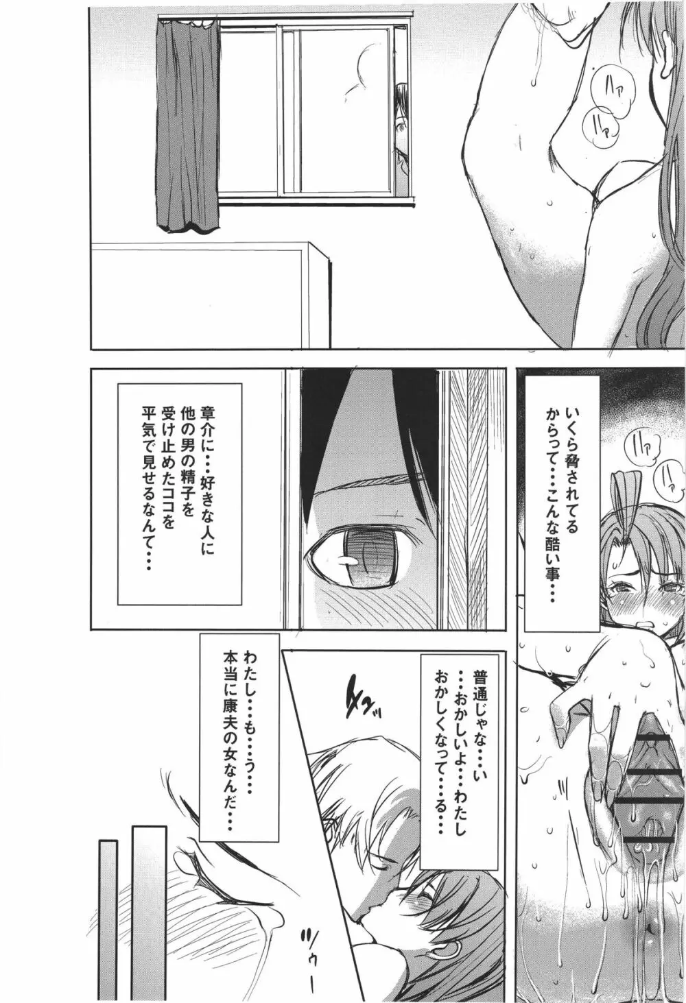 (サンクリ56) [なまけもの騎士団 (田中あじ)] アンスイート 井上愛+(プラス) 2 35ページ